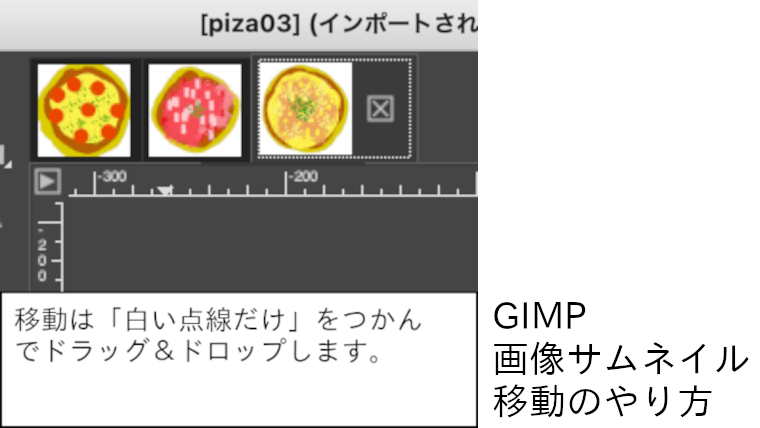 サムネgimp-image-thumbnail-move01
